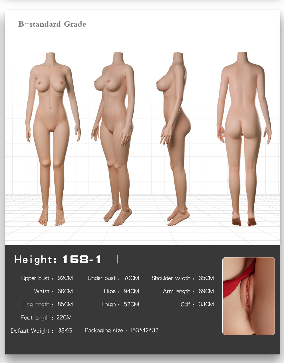 168cm #1 private shape